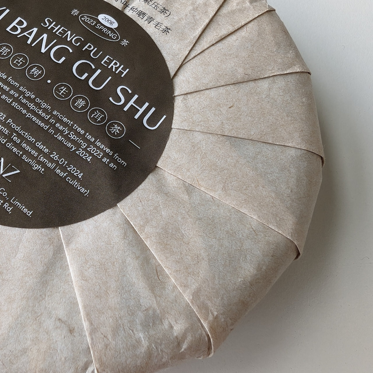 2023 Yibang Ancient Tree Raw Pu Erh, Xiao Ye Zhong (Small Leaf) 200g | Hoogwaardige Traditionele Chinese Thee