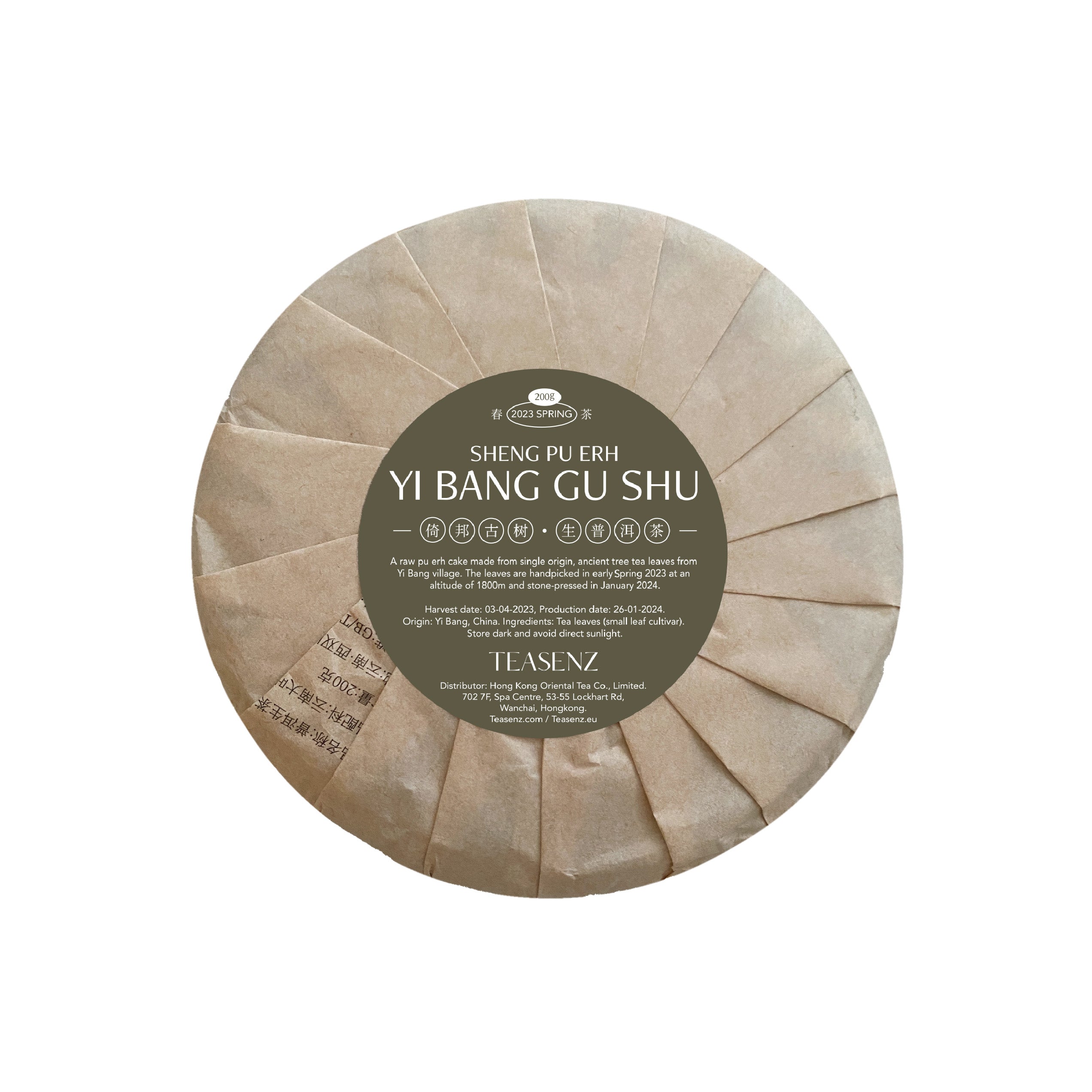 2023 Yibang Ancient Tree Raw Pu Erh, Xiao Ye Zhong (Small Leaf) 200g | Hoogwaardige Traditionele Chinese Thee