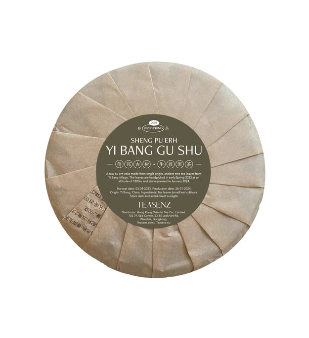 2023 Yibang Ancient Tree Raw Pu Erh, Xiao Ye Zhong (Small Leaf) 200g | Hoogwaardige Traditionele Chinese Thee
